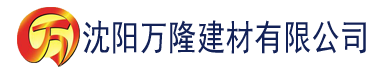 沈阳香蕉视频ww建材有限公司_沈阳轻质石膏厂家抹灰_沈阳石膏自流平生产厂家_沈阳砌筑砂浆厂家